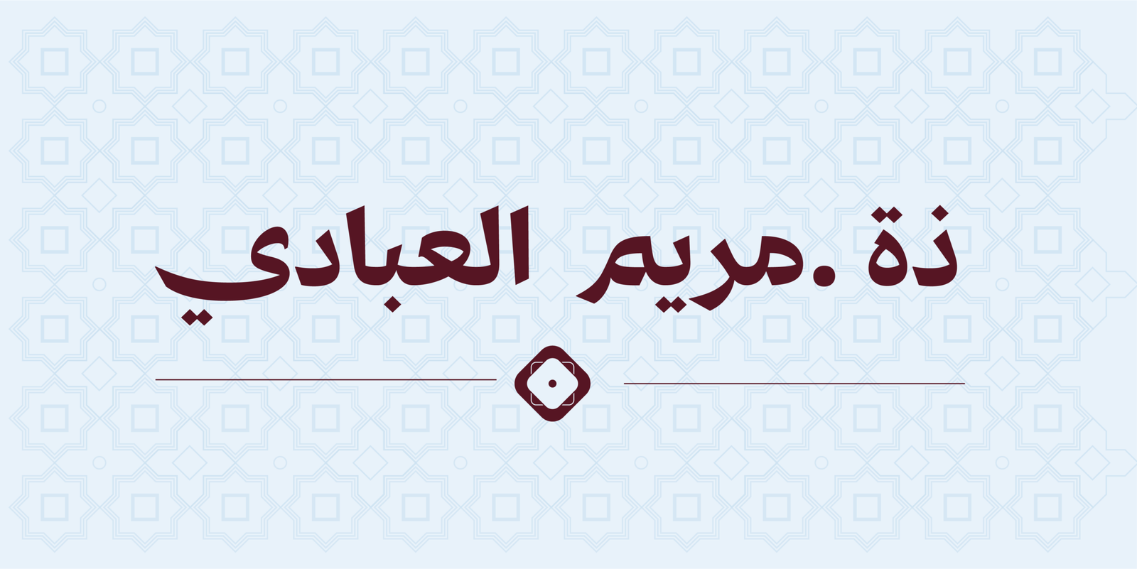 maryemelabbadi.com