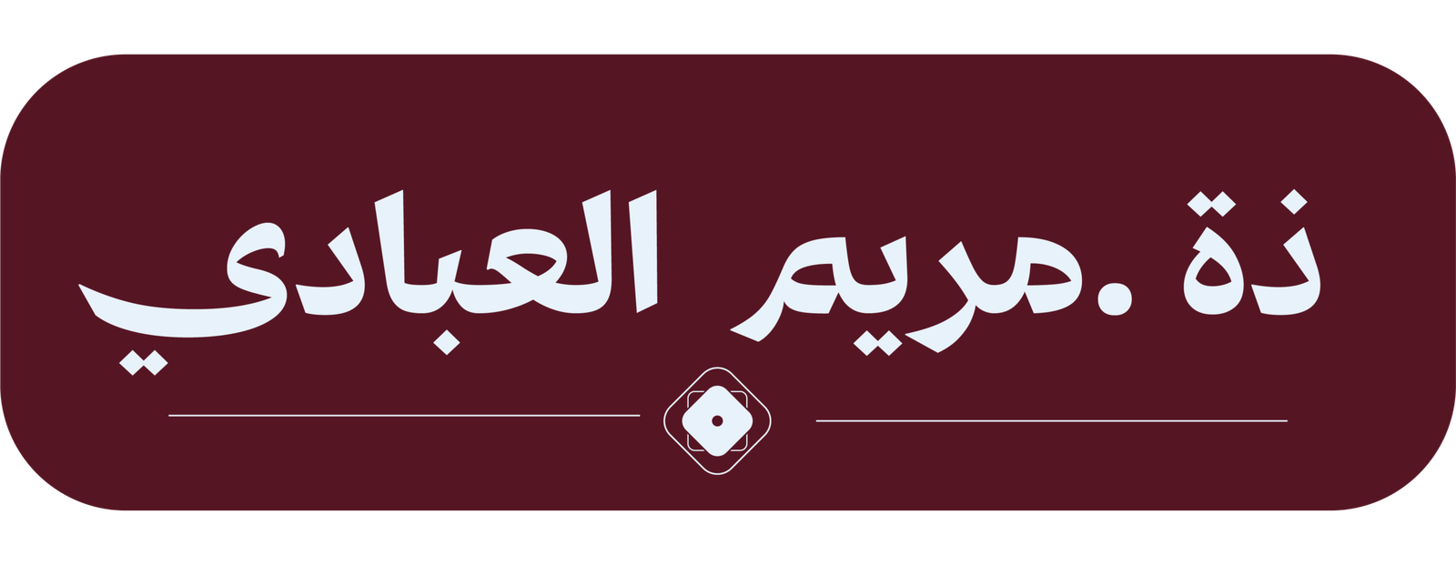 maryemelabbadi.com